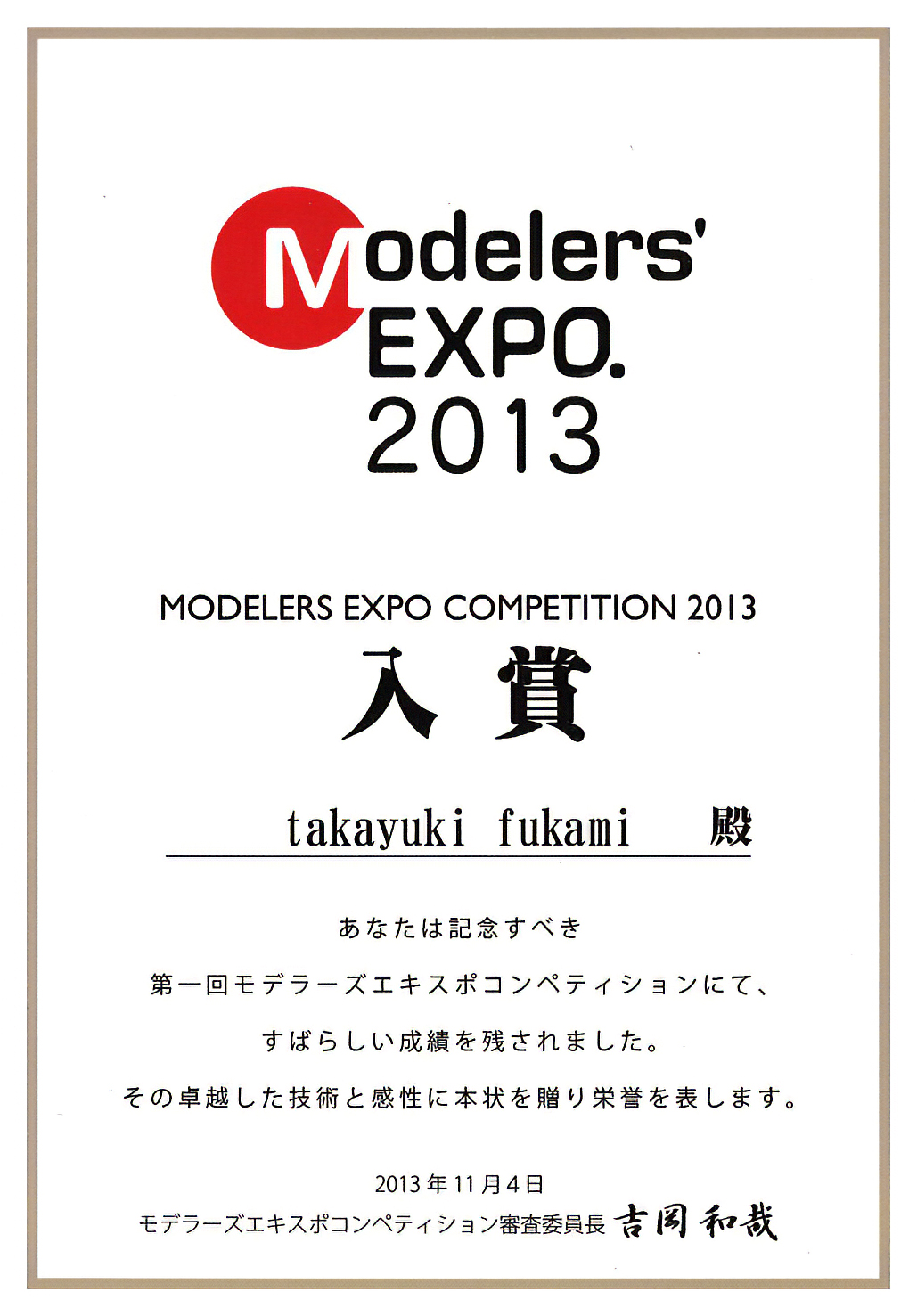 Modelers' EXPO 2013